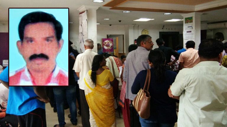 You are currently viewing ബാങ്കില്‍ ക്യൂ നിന്നയാള്‍ വീണു മരിച്ചു.