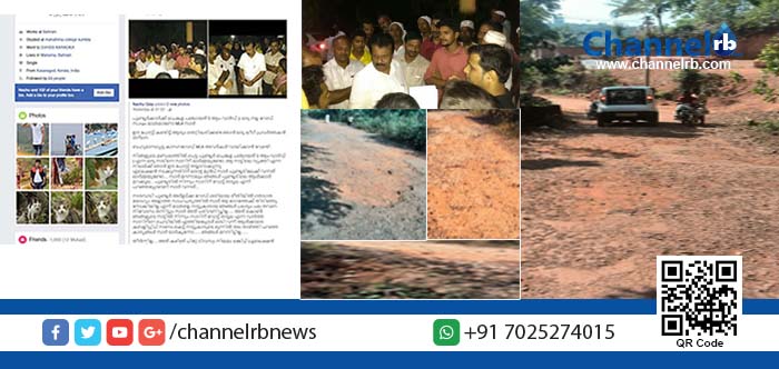 You are currently viewing വികസന മുരടിപ്പ്; സോഷ്യൽ മീഡിയ ആഞ്ഞടിക്കുന്നു –  എം.എൽ.എ പ്രതിക്കൂട്ടിൽ.