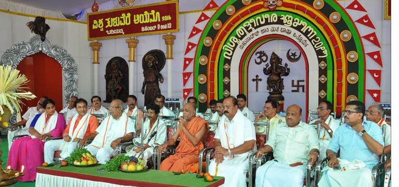 Read more about the article വിശ്വ തുളു സമ്മേളനം ചരിത്ര സംഭവമായി.