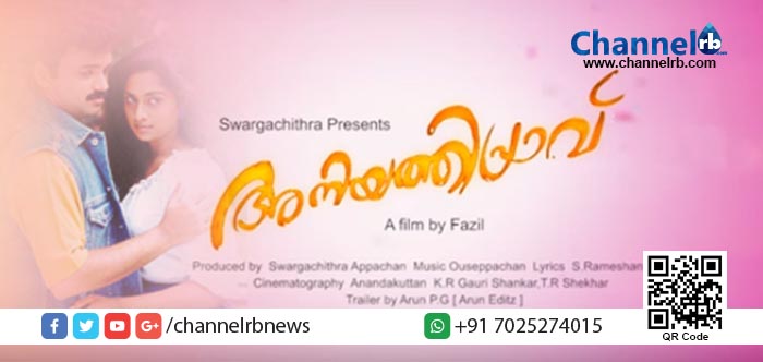 You are currently viewing അനിയത്തി പ്രാവിനെ വീണ്ടും നെഞ്ചോടണച്ച് ആരാധകര്‍…