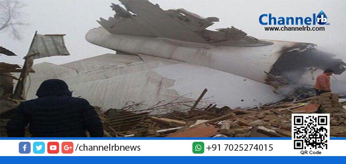 You are currently viewing കിര്‍ഗിസ്ഥാനില്‍ വിമാനം തകര്‍ന്ന് 32 പേര്‍ കൊല്ലപ്പെട്ടു.