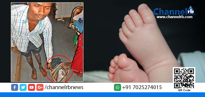 You are currently viewing സ്വന്തം കുഞ്ഞിന്റെ മൃതദേഹം സഞ്ചിയിലാക്കി കൊണ്ട് പോകേണ്ടി വന്ന ഒരച്ഛന്റെ ദുര്‍വിധി.