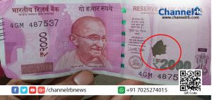 Read more about the article നോട്ട് ദുരന്തത്തിന്റെ മറ്റൊരു മുഖം: പുതിയ 2000 രൂപ നോട്ട് പൊടിഞ്ഞു പോകുന്നു.