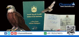 Read more about the article ആധാര്‍ ഇല്ലെങ്കിലെന്താ ഈ പരുന്തുകള്‍ക്ക് പാസ്‌പോര്‍ട്ടും വിസയുമുണ്ടല്ലോ!…