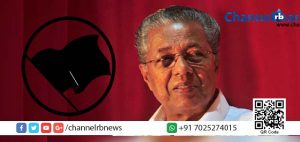 Read more about the article കരുനാഗപ്പള്ളിയില്‍ മുഖ്യമന്ത്രിക്കുനേരെ യുവമോര്‍ച്ചയുടെ കരിങ്കൊടി.