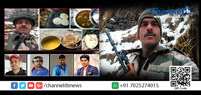 You are currently viewing ഭക്ഷണ റേഷനിലെ അഴിമതി പുറത്ത് കൊണ്ടുവന്ന ജവാന് പിന്തുണയുമായി കായിക താരങ്ങള്‍.