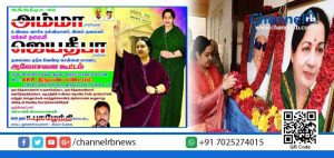 Read more about the article ശശികലയെ ഒതുക്കാന്‍ പുതിയ പാര്‍ട്ടിയുമായി ജയലളിതുടെ അനന്തിരവള്‍ ദീപ ജയകുമാര്‍.