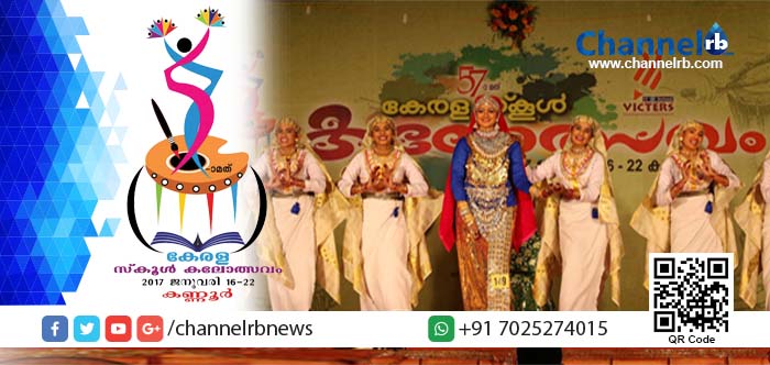 You are currently viewing സംസ്ഥാന സ്‌കൂള്‍ കലോത്സവം:  ജില്ലകള്‍ തമ്മിലുള്ള ഇഞ്ചോടിഞ്ച് പോരാട്ടം മുറുകുന്നു.