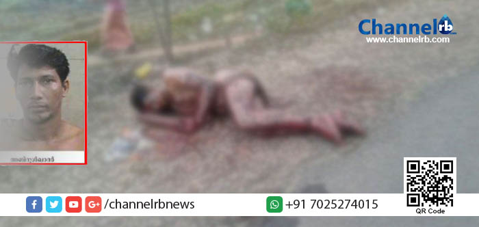 You are currently viewing കണ്ണൂരിനെ ഞെട്ടിപ്പിച്ച് വീണ്ടും കൊലപാതകം..! മാനസിക വിഭ്രാന്തിയുള്ള യുവാവിനെ അതിക്രൂരമായി മര്‍ദിച്ച് കൊലപ്പെടുത്തിയ നിലയില്‍.