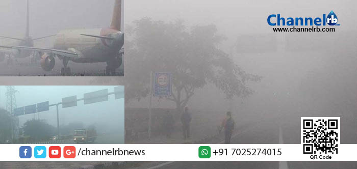 You are currently viewing ഡല്‍ഹിയില്‍ മൂടല്‍ മഞ്ഞ് ശക്തം; ട്രെയിന്‍, വിമാന സര്‍വീസുകള്‍ തടസ്സപ്പെട്ടു.