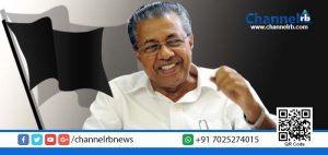 Read more about the article മുഖ്യമന്ത്രിക്ക് കരിങ്കൊടി.