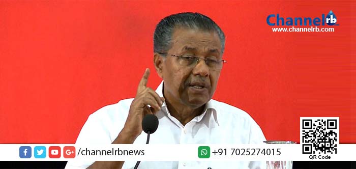 You are currently viewing മന്ത്രിസഭാ തീരുമാനങ്ങളെല്ലാം വിവരാവകാശ നിയമപ്രകാരം പുറത്തുവിടാനാകില്ലെന്ന് മുഖ്യമന്ത്രി.