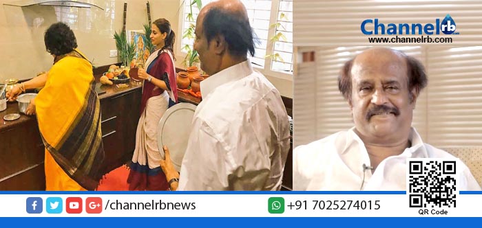 You are currently viewing ചിത്രങ്ങള്‍ വൈറലായി; കുടുംബത്തോടൊപ്പം പൊങ്കല്‍ ആഘോഷിച്ച് സ്റ്റൈല്‍ മന്നന്‍ രജനികാന്ത്.