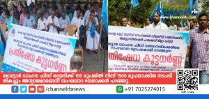 Read more about the article മോട്ടോര്‍ വാഹന ഫീസ് വര്‍ദ്ധന പിന്‍വലിക്കണം: കേരള സ്‌റ്റേറ്റ് യൂസ്ഡ് വെഹിക്കിള്‍ ഡീലേഴ്‌സ് & ബ്രോക്കേഴ്‌സ് അസോസിയേഷന്‍.