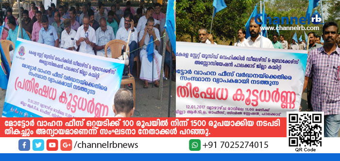 You are currently viewing മോട്ടോര്‍ വാഹന ഫീസ് വര്‍ദ്ധന പിന്‍വലിക്കണം: കേരള സ്‌റ്റേറ്റ് യൂസ്ഡ് വെഹിക്കിള്‍ ഡീലേഴ്‌സ് & ബ്രോക്കേഴ്‌സ് അസോസിയേഷന്‍.