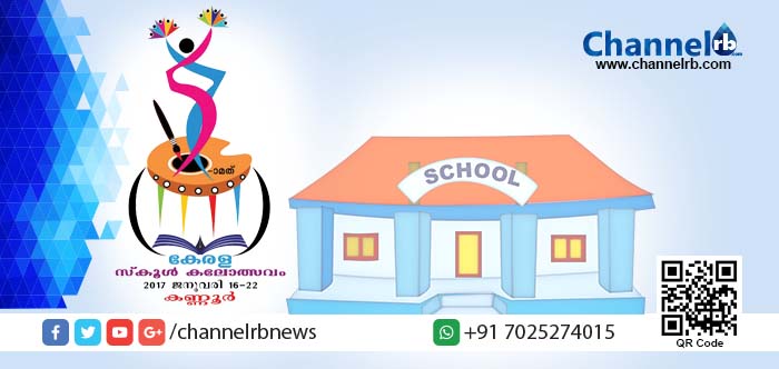 You are currently viewing കണ്ണൂരില്‍ സ്‌കൂളുകള്‍ക്ക് ഇന്ന് അവധി.