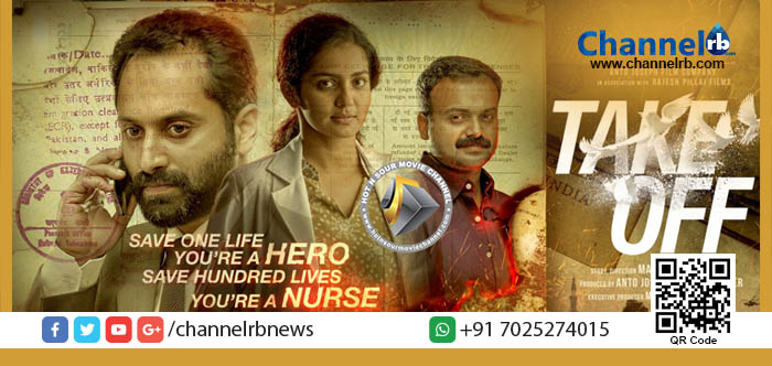 You are currently viewing ഇറാഖ് ആക്രമണത്തെ ആസ്പദമാക്കി നിര്‍മ്മിച്ച ‘ടേക്ക് ഓഫി’ന്റെ ട്രെയിലര്‍ പുറത്തിറങ്ങി.