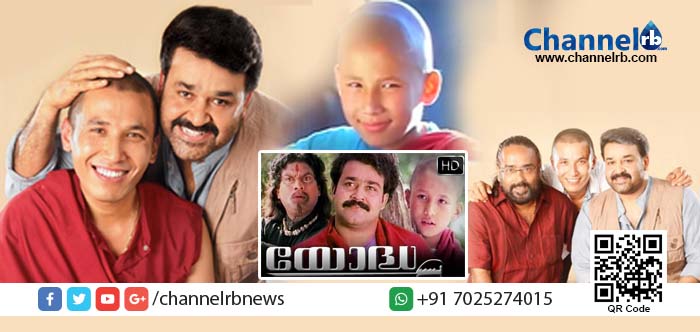 You are currently viewing സിനിമാ പ്രേക്ഷകരുടെ മനം കീഴടക്കാന്‍ ‘യോദ്ധ’ രണ്ടാം ഭാഗം ഉടന്‍ വരുന്നു.