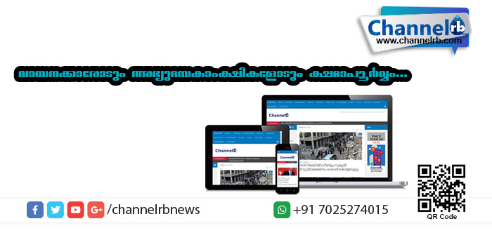 You are currently viewing വായനക്കാരോടും അഭ്യുദയകാംക്ഷികളോടും ക്ഷമാപൂര്‍വ്വം…