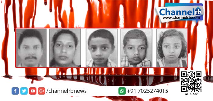 You are currently viewing ഒരു കുടുംബത്തിലെ 3കുട്ടികളടക്കം 5 പേര്‍ മരിച്ച നിലയില്‍