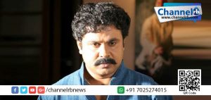 Read more about the article ഞാൻ നിരപരാധി; എന്നെ ക്രൂശിക്കരുതേ…നടൻ ദിലീപ്.