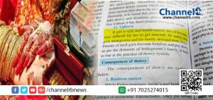 Read more about the article സ്ത്രീധനത്തിന് കാരണം വൈരൂപ്യം!