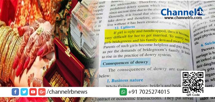You are currently viewing സ്ത്രീധനത്തിന് കാരണം വൈരൂപ്യം!