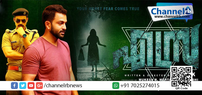 You are currently viewing കാണികളെ ആകാംക്ഷയുടെ മുള്‍മുനയില്‍ നിര്‍ത്തി ‘എസ്ര’ തിയേറ്ററുകളില്‍.