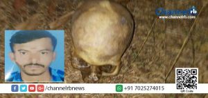 Read more about the article തെങ്ങിന്‍ പറമ്പില്‍ കണ്ടെത്തിയ തലയോട്ടി ചട്ടഞ്ചാല്‍ സ്വദേശിയുടെത്.