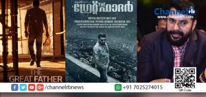 Read more about the article ചരിത്രം കുറിക്കാന്‍ ‘ഗ്രേറ്റ് ഫാദറായി മമ്മൂക്ക എത്തുന്നു.