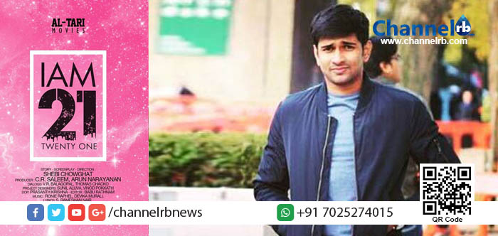 You are currently viewing സിനിമയില്‍ തിളങ്ങാന്‍ മണിയന്‍പിള്ള രാജുവിന്റെ മകനും.