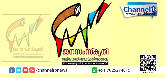 You are currently viewing ദക്ഷിണേന്ത്യന്‍ സാംസ്‌കാരികോത്സവത്തിന് നാളെ കാസര്‍കോട്ട് കൊടിയേറ്റം.