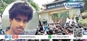 Read more about the article വിദ്യാര്‍ഥികളുടെ ആവശ്യങ്ങള്‍ അംഗീകരിച്ചു; നെഹ്‌റു കോളേജിലെ സമരം അവസാനിപ്പിച്ചു.