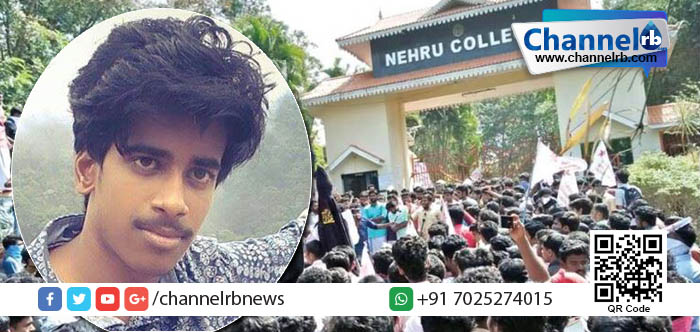 You are currently viewing വിദ്യാര്‍ഥികളുടെ ആവശ്യങ്ങള്‍ അംഗീകരിച്ചു; നെഹ്‌റു കോളേജിലെ സമരം അവസാനിപ്പിച്ചു.