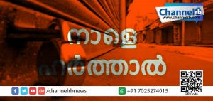 Read more about the article ബി.ജെ.പി പ്രവര്‍ത്തകന്റെ മരണം;കൊല്ലം ജില്ലയില്‍ നാളെ ഹര്‍ത്താല്‍.