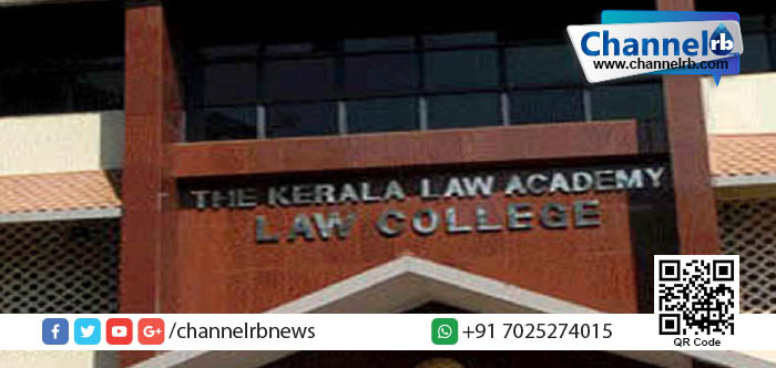 Read more about the article ലോ അക്കാദമി ലോ കോളേജ് അനിശ്ചിതകാലത്തേക്ക് തുറക്കില്ല.
