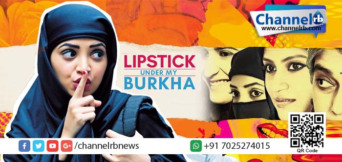 You are currently viewing ‘ലിപ്സ്റ്റിക്ക് അണ്ടര്‍ മൈ ബുര്‍ഖ’യ്ക്ക് പ്രദര്‍ശന വിലക്ക്