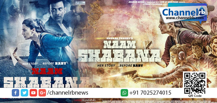 You are currently viewing പൃഥ്വിരാജ് വില്ലനായ ‘നാം ഷബാന’യുടെ ട്രെയ്‌ലര്‍ കാണാം.