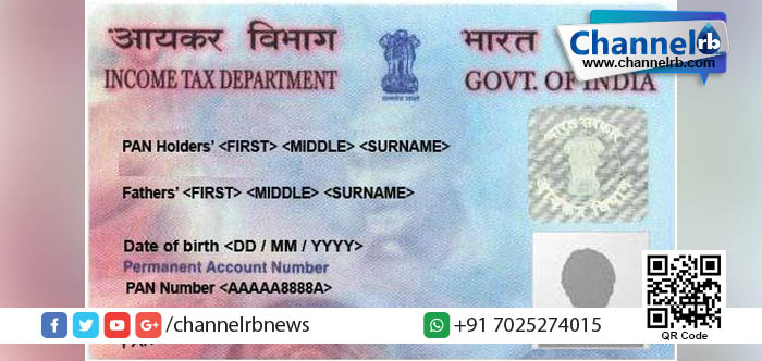 You are currently viewing ഇനി പാന്‍ കാര്‍ഡ് ലഭിക്കാന്‍ അഞ്ചു മിനിട്ട് മാത്രം മതി.