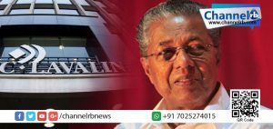 Read more about the article ലാവലിന്‍ കേസ്: ഹര്‍ജി പരിഗണിക്കുന്നത് മാര്‍ച്ച് ഒമ്പതിലേക്കു മാറ്റി.