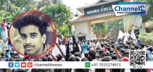 Read more about the article നെഹ്‌റു കോളേജിലെ നാലു വിദ്യാര്‍ഥികള്‍ക്ക് സസ്‌പെന്‍ഷന്‍.