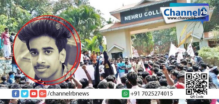 You are currently viewing നെഹ്‌റു കോളേജിലെ നാലു വിദ്യാര്‍ഥികള്‍ക്ക് സസ്‌പെന്‍ഷന്‍.