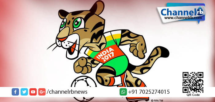 You are currently viewing ഫിഫ അണ്ടര്‍ 17 ലോകകപ്പില്‍ ‘ഖേലാവോ’യെന്ന പുള്ളിപുലിയും.!