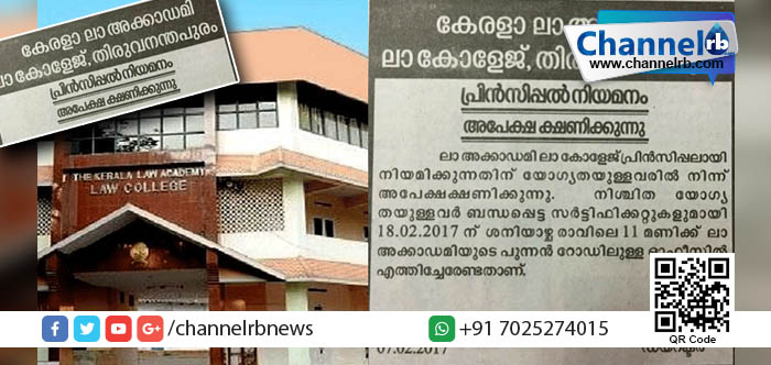 You are currently viewing വേണം, ലക്ഷ്മി നായര്‍ക്കൊരു പിന്‍ഗാമിയെ.