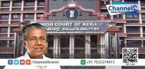 Read more about the article എസ്എന്‍സി ലാവലിന്‍ കേസ്: റിവിഷന്‍ ഹര്‍ജി ഇന്ന് ഹൈക്കോടതി പരിഗണിക്കും.