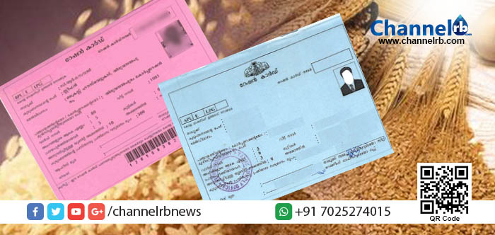 You are currently viewing പുതിയ റേഷന്‍ കാര്‍ഡ് വിതരണം മാര്‍ച്ചില്‍.