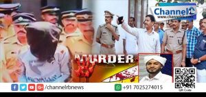 Read more about the article മദ്രസ അധ്യാപകന്റെ കൊലപാതകത്തിന് പിന്നില്‍ ഗൂഢാലോചനയോ?