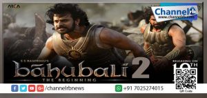 Read more about the article ചരിത്ര നേട്ടം കൊയ്യാന്‍ ബാഹുബലി 2 വിന്റെ ട്രെയിലര്‍ 300 സ്‌ക്രീനില്‍ പ്രദര്‍ശിപ്പിക്കും.