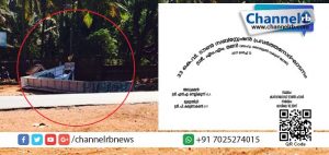 Read more about the article കെ.എസ്.ഇ.ബി സബ്സ്റ്റേഷന്‍ ഉദ്ഘാടന സ്വാഗത കമാനം സാമൂഹ്യ വിരുദ്ധര്‍ നശിപ്പിച്ചു.