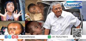 Read more about the article എന്‍ഡോസള്‍ഫാന്‍ ദുരിത ബാധിതരെ കാത്തുരക്ഷിക്കാന്‍ സര്‍ക്കാര്‍ പ്രതിജ്ഞാബദ്ധം: മുഖ്യമന്ത്രി പിണറായി.